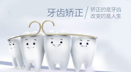 无锡滨湖区一般整牙要多少钱